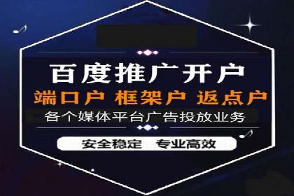 成功案例剖析：信息流开户返点的应用与效果